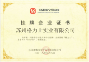 Jiangsu listed enterprise Su Zhou Greefan Industry Co.,Ltd